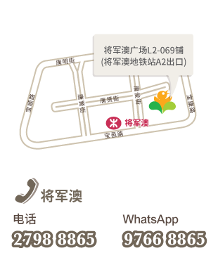 彦教育将军澳分校地图及联络方式