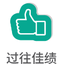 过往佳积
