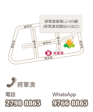 彥教育將軍澳分校地圖及聯絡方式